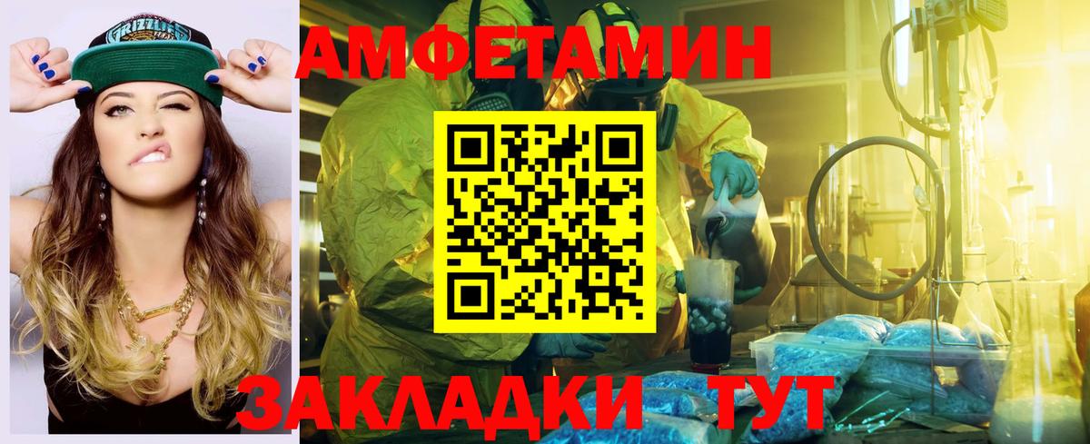 Амфетамин  АМФ Premium  Вход с VPN  shop телеграм  Кушва  АМФ 