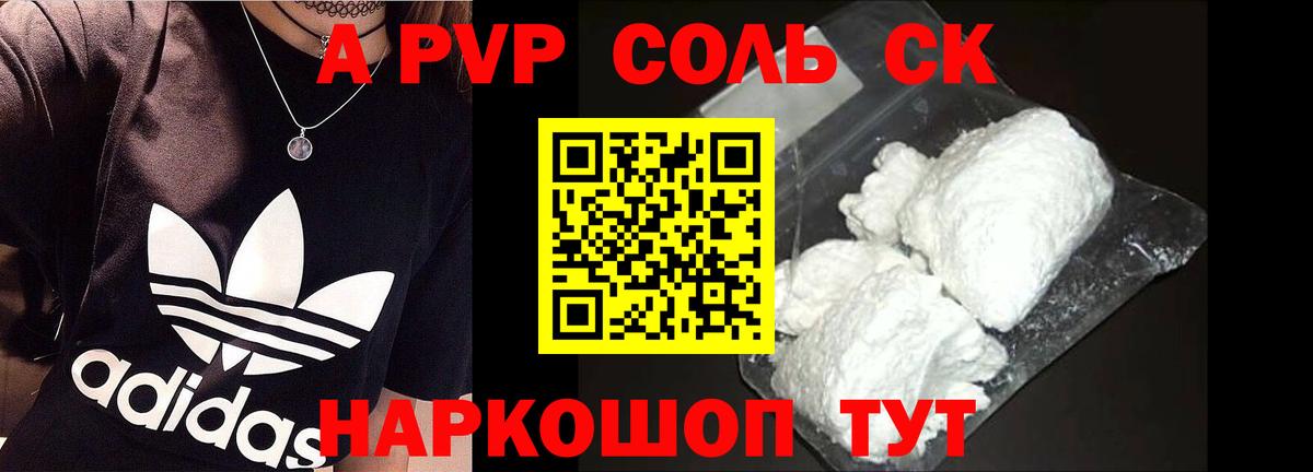 Alpha-PVP кристаллы Кушва