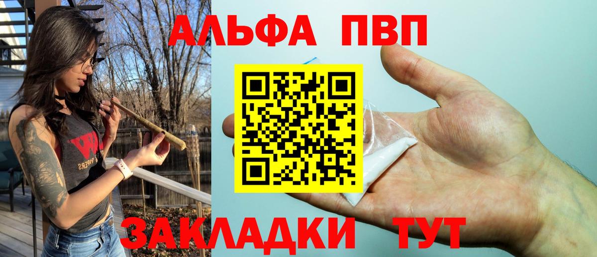 Кушва  Alpha-PVP Соль  Альфа ПВП мука  Вход с VPN  A-PVP Crystall 