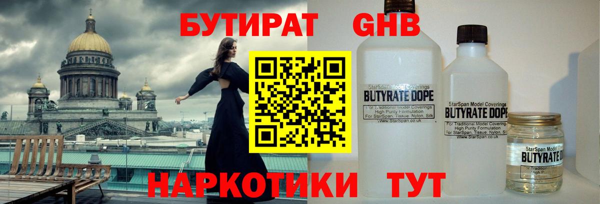 Кушва  БУТИРАТ оксана  БУТИРАТ  Вход с VPN 
