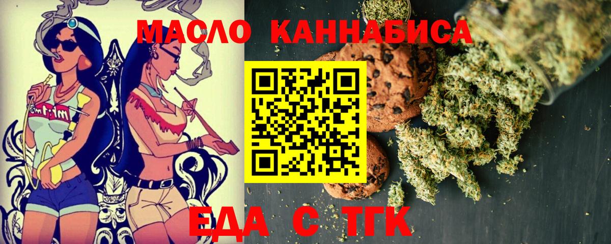Кушва  Cannafood конопля  Вход с VPN 