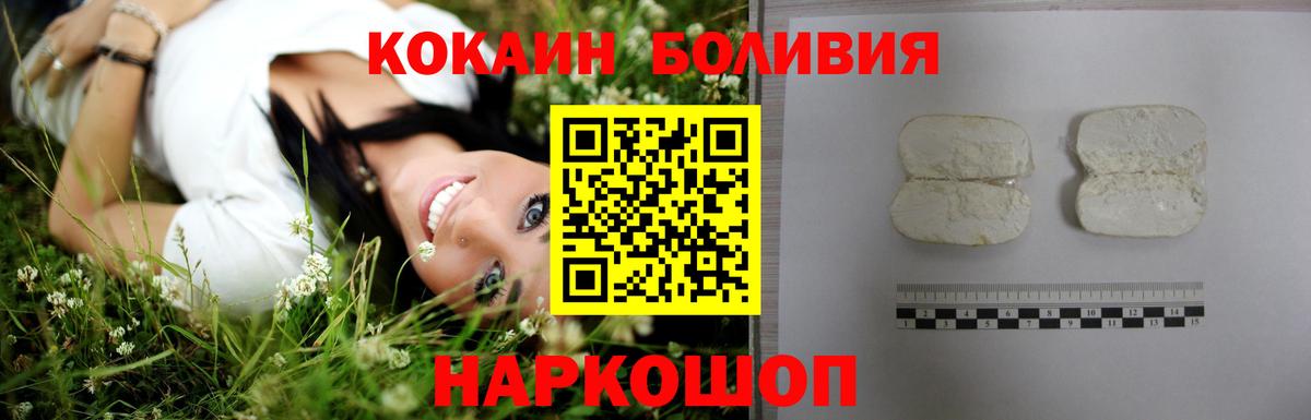 Кокаин Колумбийский Кушва