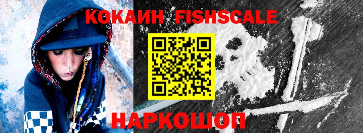 Cocaine 97%  COCAIN  Кушва  Вход с VPN 