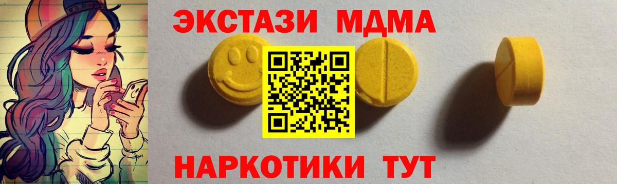 Ecstasy  ЭКСТАЗИ таблы  Экстази круглые  Вход с VPN  Кушва 
