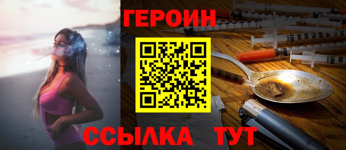 Кушва  ГЕРОИН VHQ  Вход с VPN 