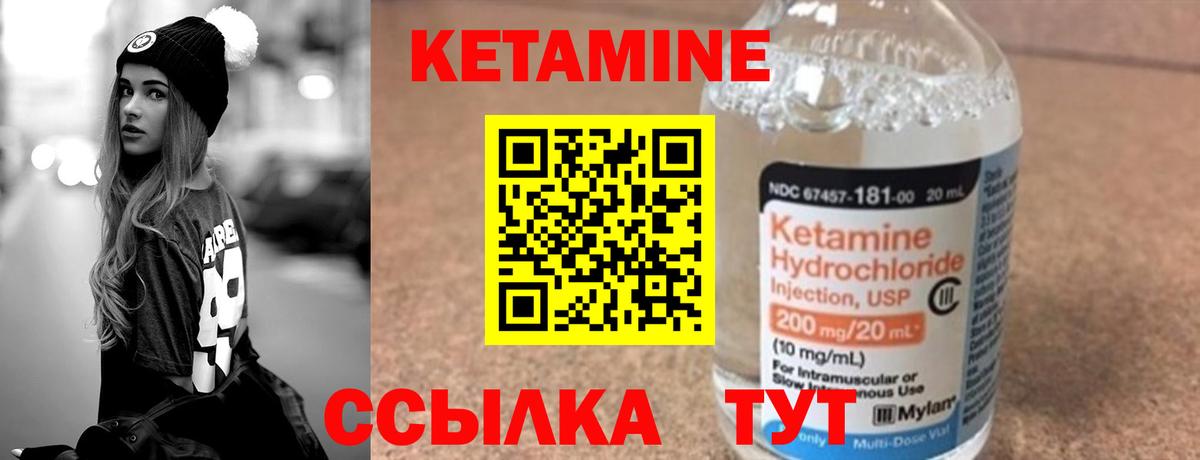 КЕТАМИН VHQ  Вход с VPN  Кушва 