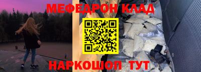 метамфетамин Жуковский