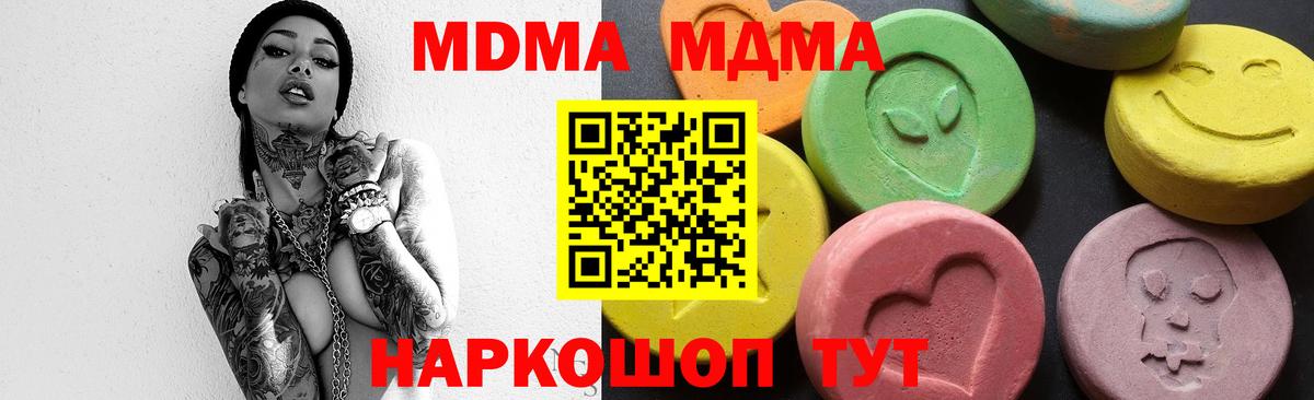 МДМА Molly Кушва