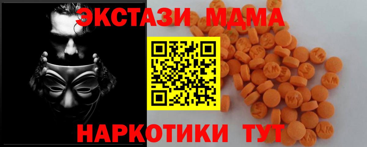 МДМА VHQ  МДМА Molly  Кушва  Вход с VPN 