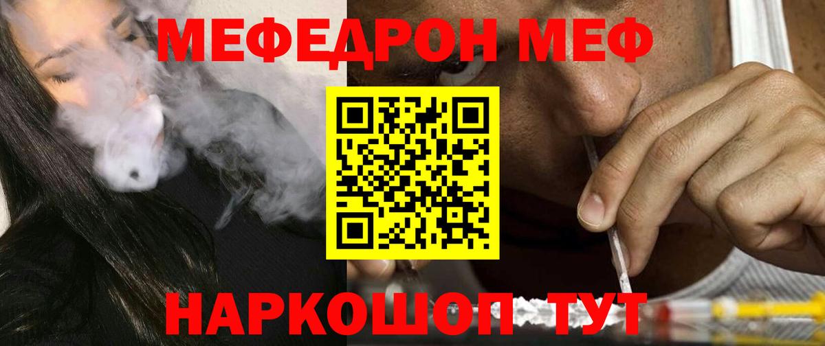 Мефедрон мука Кушва