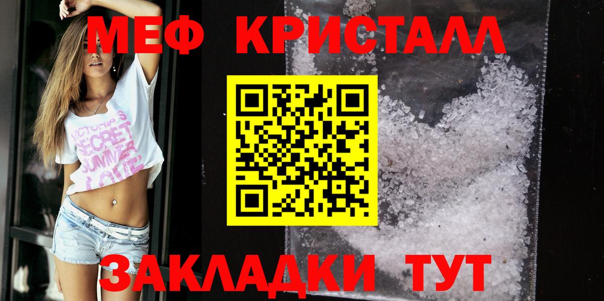 МЯУ-МЯУ мяу мяу  Вход с VPN  МЯУ-МЯУ  Мефедрон mephedrone  mega   Кушва 