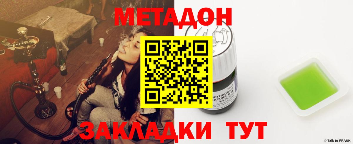 Метадон methadone  Вход с VPN  Метадон VHQ  Кушва 