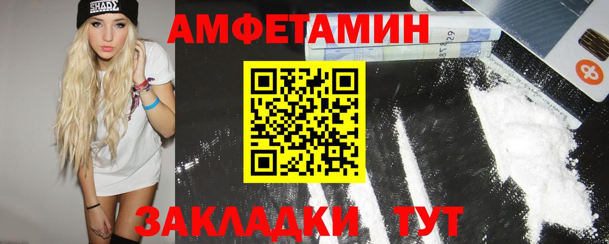 МЕТАМФЕТАМИН кристалл Кушва
