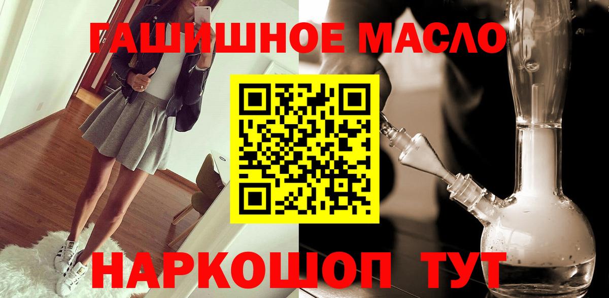 Дистиллят ТГК жижа  Вход с VPN  Кушва  Дистиллят ТГК гашишное масло 