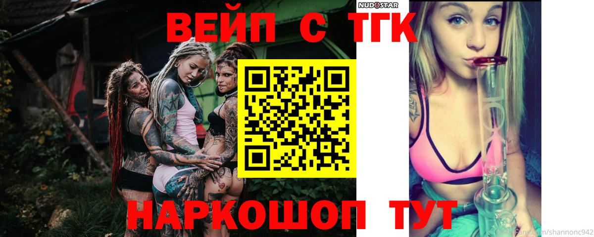 ТГК гашишное масло Кушва