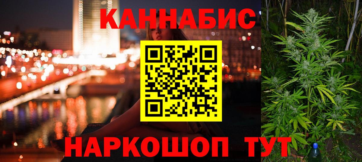 Конопля марихуана Кушва
